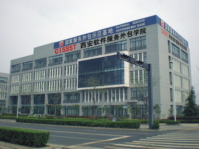 西安軟件服務外包學院 軟件精英的“夢工廠”