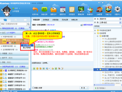 快商通網絡營銷應用系統 為何選擇專業軟件外包服務？