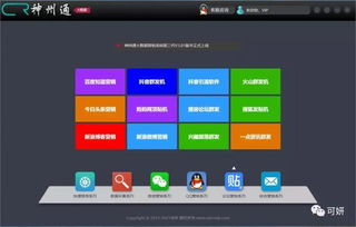 微信營銷軟件大揭秘 如何選擇高效的外包服務(wù)