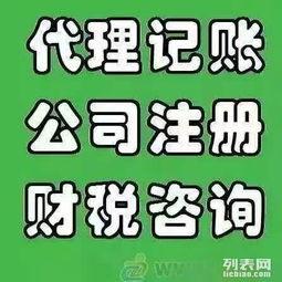 選擇南陽順和會計，輕松搞定工商注冊與代理記賬